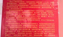 给幼儿园领导及老师的感谢信