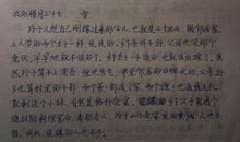 [PK赛]关于陪伴的作文：陪伴着我成长的家_1200字