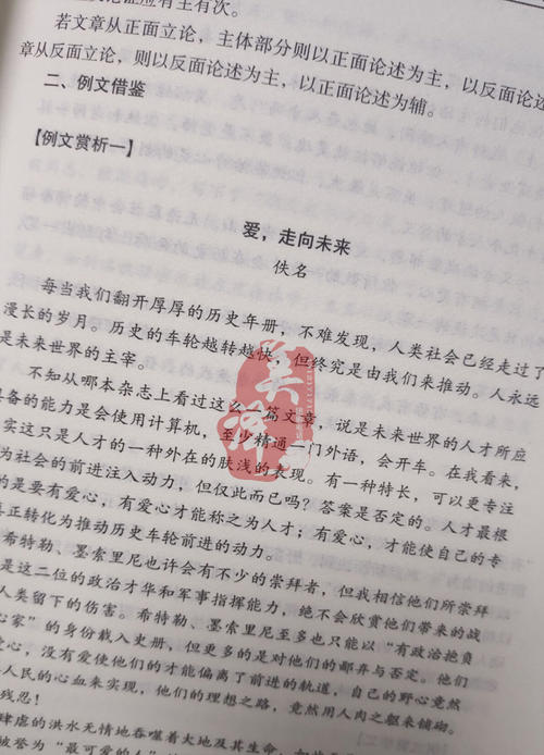初级武出派：发现自然之美_600字