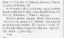 家长写给老师的感谢信范文