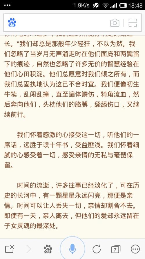 孝语_650字