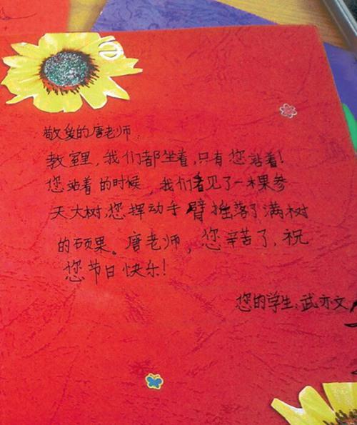 谢谢，我的老师_650字