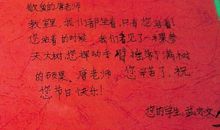 感谢您，我的老师_650字