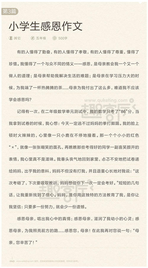 [PK Tour]环境保护组成：最后一次拍卖_300字