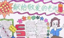 尊敬的杨老师_650字