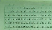 玉树 加油！_1000字