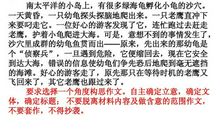 [PK赛]关于环保的作文：环保_450字