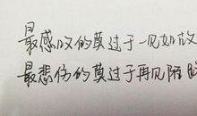 名言名句—谦虚篇