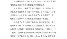 家长给幼儿园老师的感谢信