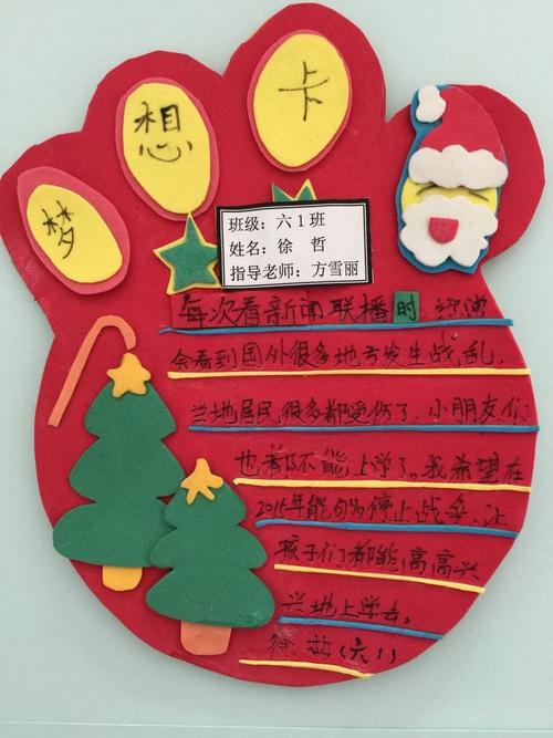 未来，我的梦想_400字