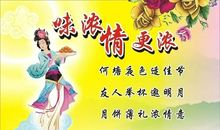 中秋节宴俗_3000字