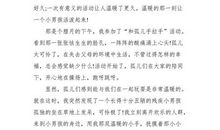 中考英语满分作文 The Development of a Private Car