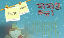 [母亲节征文]妈，对不起，谢谢你，我爱你_1200字