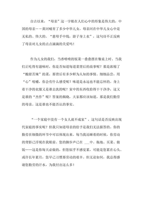 母亲节的组成：美丽的笑容_800字
