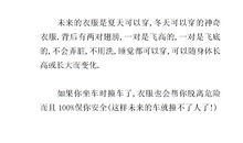 未来的世界_300字