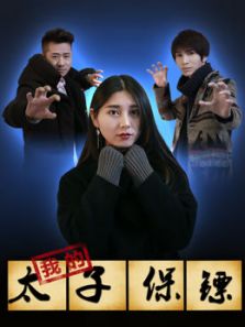 我的“保镖”_550字