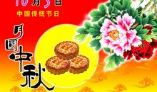 中秋节诗词：一剪梅_100字