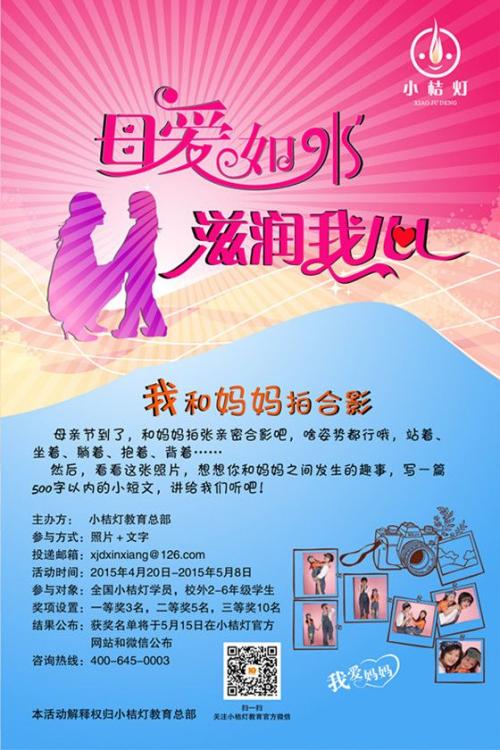 [母亲节文一道]感恩节_600字