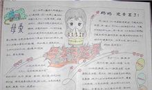 感恩母亲节作文：感恩之心_650字