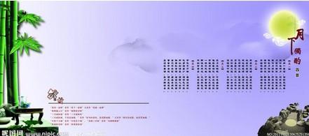 中秋节诗歌：每月外星人_100字