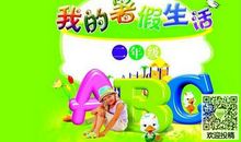 关于暑期的作文：全身暑假_1000字