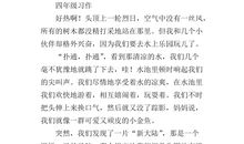 关于暑期的作文：抓螃蟹_600字