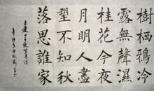 中秋节诗词：十五夜望月_50字