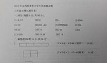 【春蕾杯获奖作文】《我心爱的削笔器》