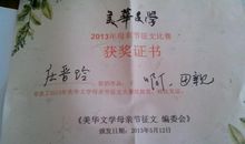 [母亲节征文]母爱最美_800字