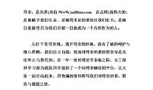 [母亲节征文]最亲爱的你_800字