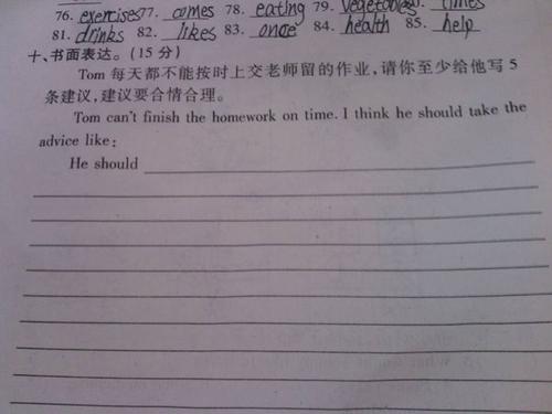 关键词的英文作物：初中暑假计划英文作物3篇我如何度过我的暑假_2000字