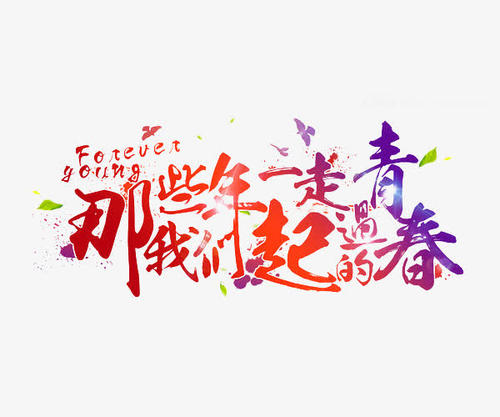 合作和奇迹_800字
