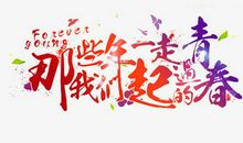 合作与奇迹_800字