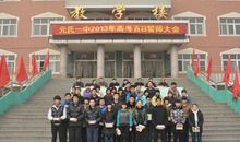 中学高考百日誓师大会学生代表发言