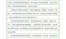 关于敬佩的作文_800字