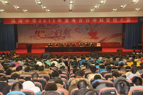 2015年高中学生学院入学考试100天Sprint会议演讲