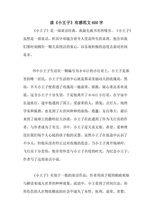 教育家名人故事：Suhuminsky保护纯儿童心脏_350字