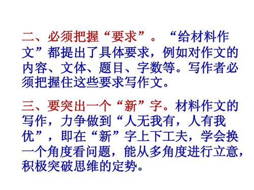 学院入学考试组成更劣势和措施