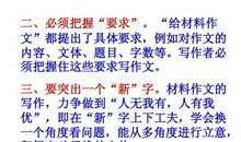 高考作文多见弊病与应付对措施
