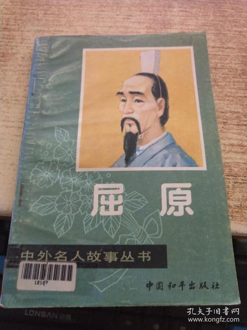 教育家名人故事：孔_1200字