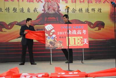 高考100天冲刺宣誓动员会议演讲