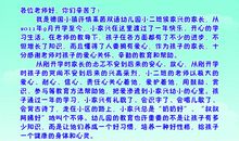 老师，我敬佩您_300字