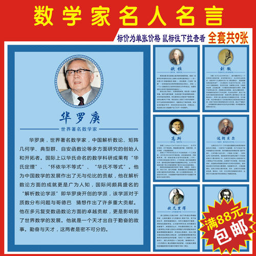 教育家名人故事：徐斯佩斯对学生进行诗歌_350字