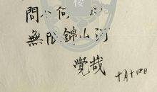 教育家名人故事：陶行知喂鸡论教育_300字