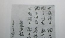 教育家名人故事：大教育家陶行知的故事