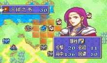 《火焰纹章-封印之剑（第13.14.15章）_1200字