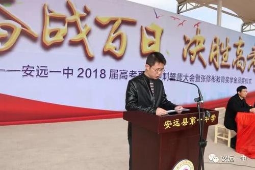 高考百家评论父母发言：挑战自我旦尼尔学院入学考试