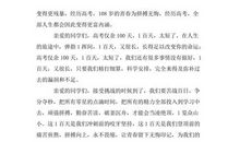 12届高考百日冲刺誓师大会家长发言稿