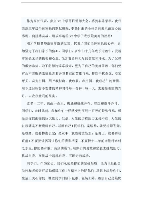 学院入学考试冲刺（1）_1500字