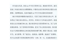 高考冲刺演讲稿（一）_1500字